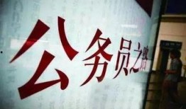 济南公务员爆料最新消息,揭秘最新人事变动与政策调整内幕