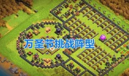 部落冲突爆料最新活动,神秘庆典来袭，狂欢盛宴等你参与！