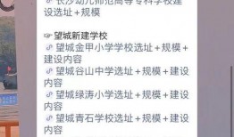 长沙小学爆料最新消息,揭秘校园事件背后的真相