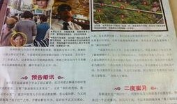 天洲最新爆料新闻报道,揭秘重大新闻事件内幕