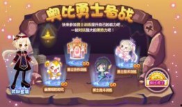 奥比岛活动最新爆料,梦幻冒险即将开启！